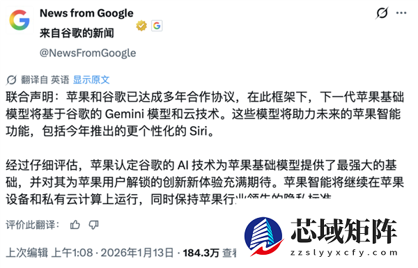 苹果官宣联手谷歌升级iPhone AI：马斯克第一时间发声怒批
