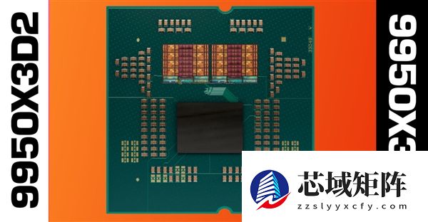 双3D缓存CPU终于来了！AMD官方确认锐龙9 9950X3D2：游戏、生产力彻底完美