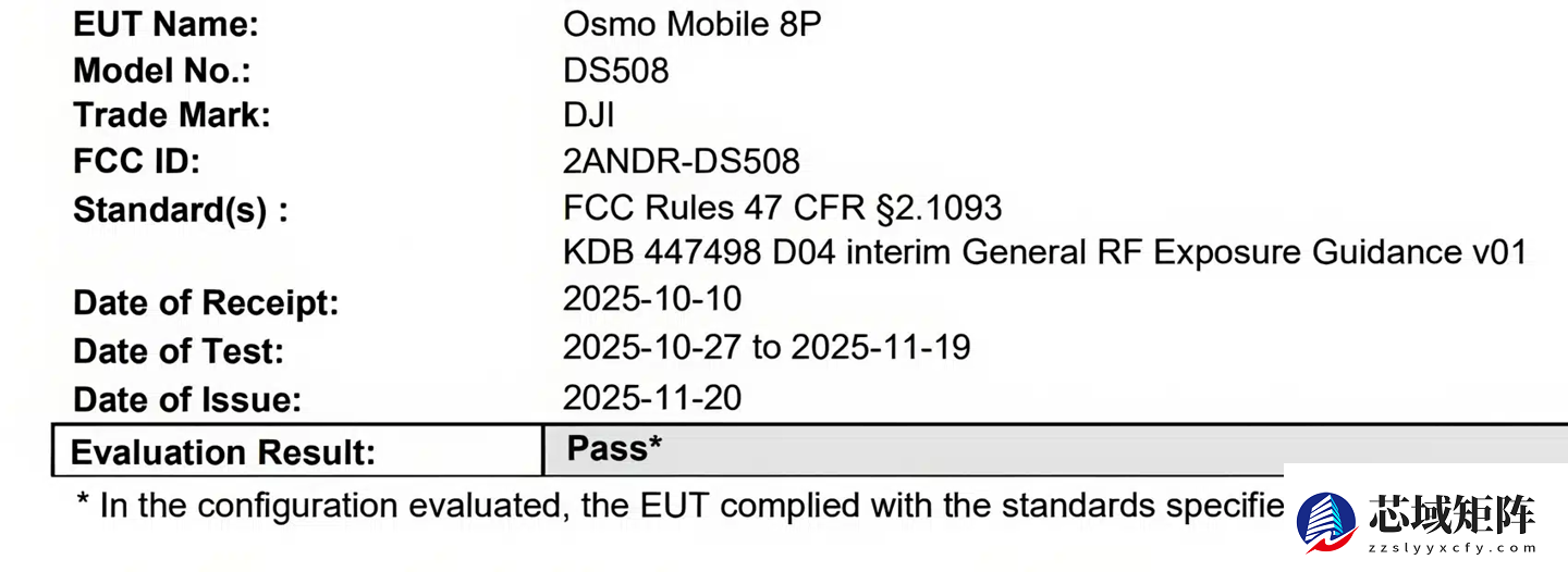 大疆Osmo Mobile 8P曝光：LiDAR加持，2026年春发布