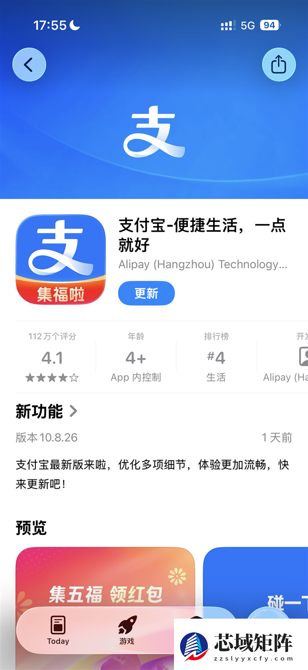 支付宝App更新换图标！2026年集五福来了 奖励能翻多倍