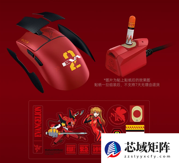 雷蛇EVA二号机联名系列299元起：明日香专属配色