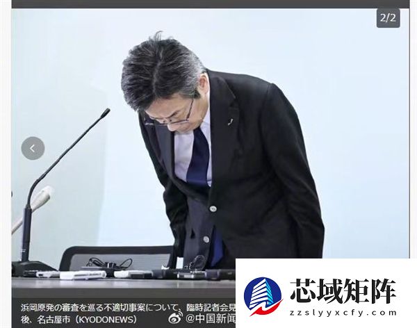 日本工业口碑算是崩了！日本电力公司对核电站数据舞弊：社长已公开鞠躬致歉