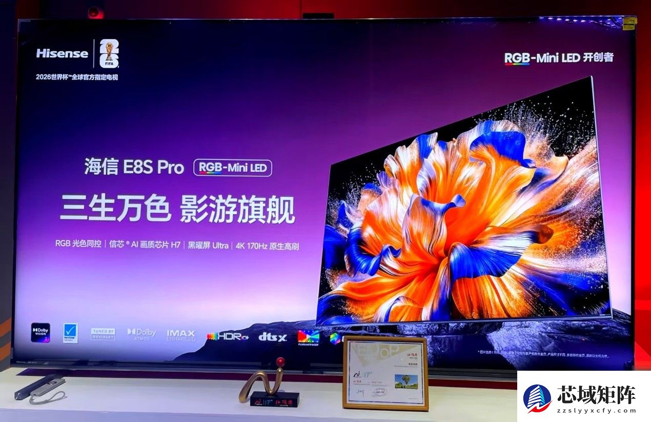 斩获电视行业唯一红顶奖 海信RGB-Mini LED树立高端市场新标杆