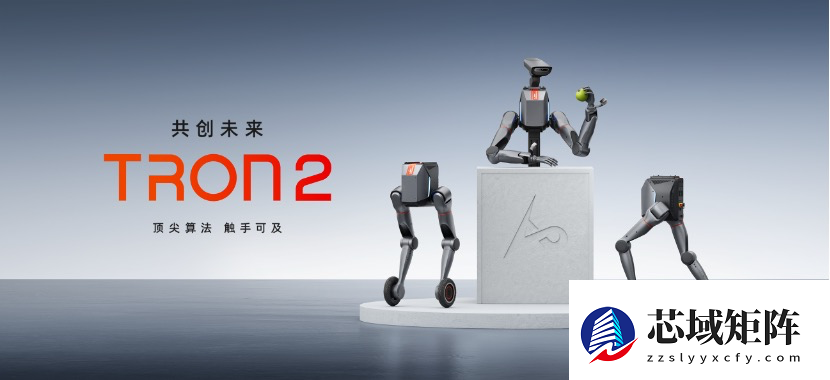 逐际动力发布模块化多形态机器人TRON 2，支持三构型切换与全地形移动