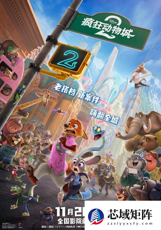 疯狂动物城2票房破36亿登顶年度亚军