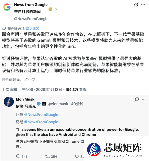 苹果用上了安卓AI 马斯克为啥急得跳脚？