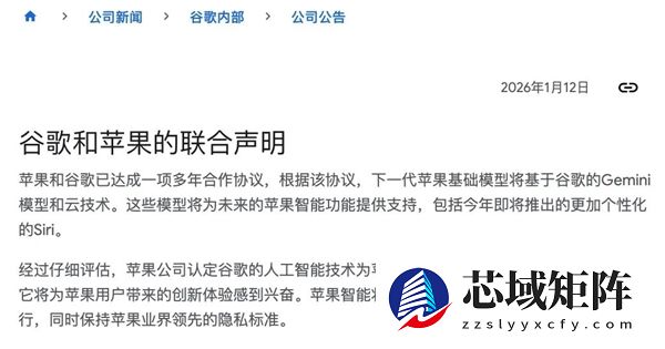 苹果用上了安卓AI 马斯克为啥急得跳脚？