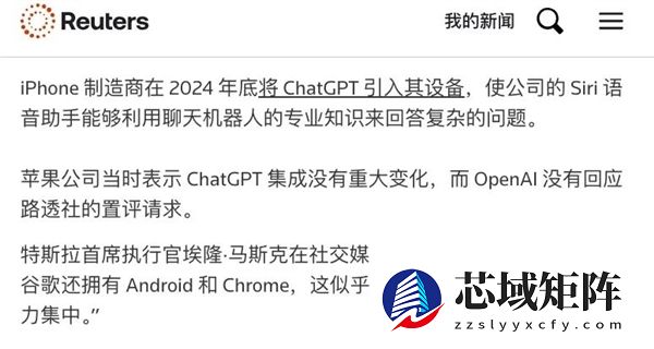 苹果用上了安卓AI 马斯克为啥急得跳脚？