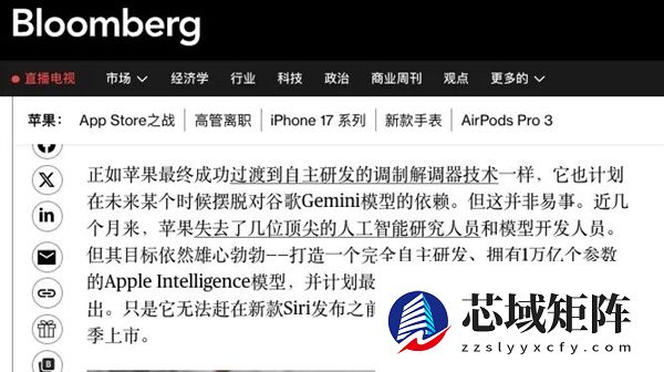 苹果用上了安卓AI 马斯克为啥急得跳脚？