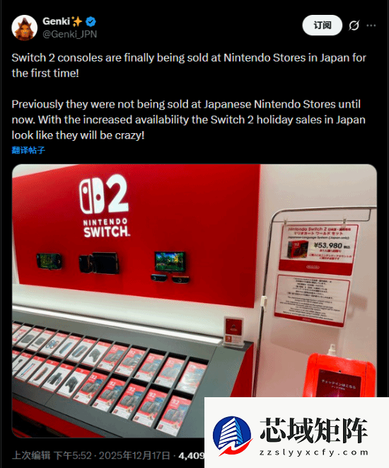 Switch 2日本现货开售 供不应求局面缓解
