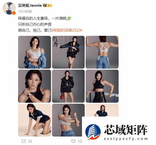 吴艳妮晒写真引争议 回应网友质疑专注训练与学业