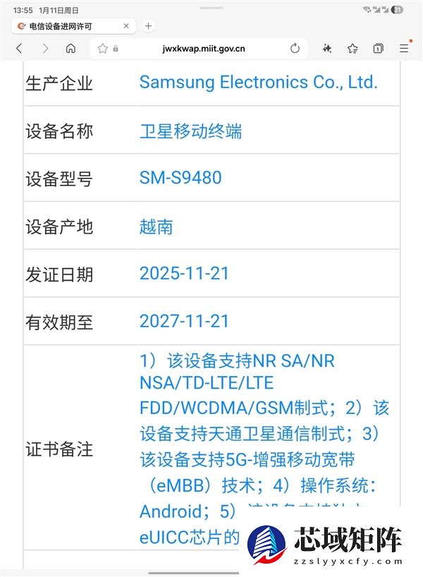 三星Galaxy S26 Ultra入网：今年首款支持eSIM的Ultra旗舰
