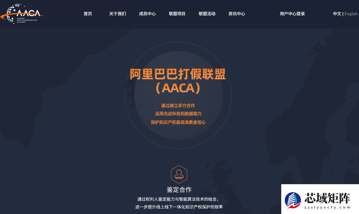 阿里打假联盟六周年：破案1600起，抓获1800人，假货投诉降58.5%