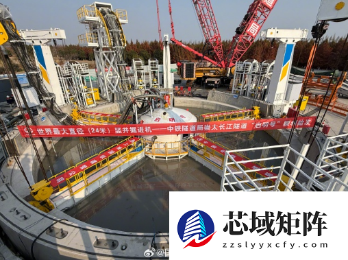 机械巨龙！世界最大直径竖井掘进机“启明号”始发