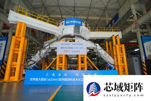 机械巨龙！世界最大直径竖井掘进机“启明号”始发