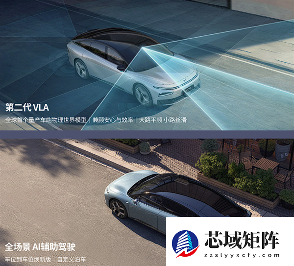 后备厢能同时放下马鸡鸭鹅 2026款小鹏P7+上市：18.68万起