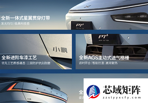 后备厢能同时放下马鸡鸭鹅 2026款小鹏P7+上市：18.68万起