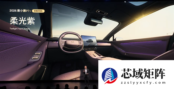 后备厢能同时放下马鸡鸭鹅 2026款小鹏P7+上市：18.68万起