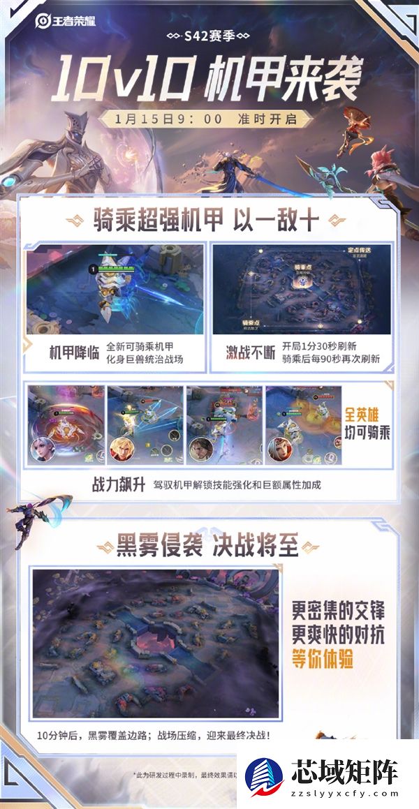 《王者荣耀》全新10V10玩法来了：机甲降临 以一敌十