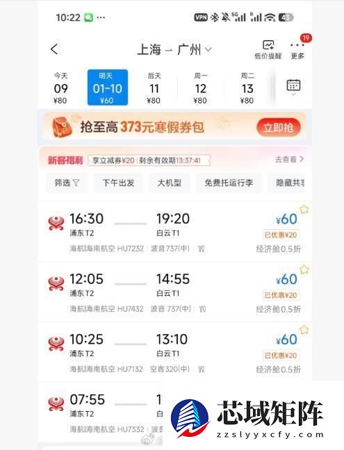 郑州飞广州只要5元 海航回应：临时故障 已售机票全部有效
