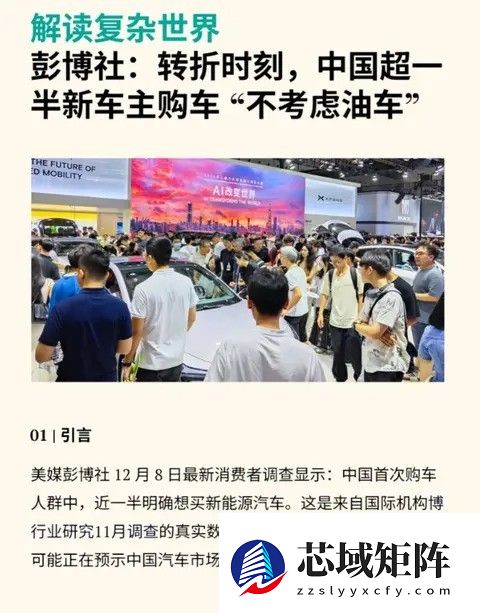 超半数首购族弃燃油车，中国车市电动化转型加速