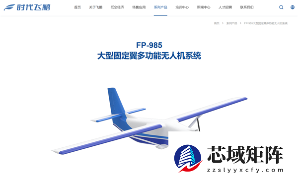 我国自研大型无人运输机 金牛座完成川藏高原跨区首飞