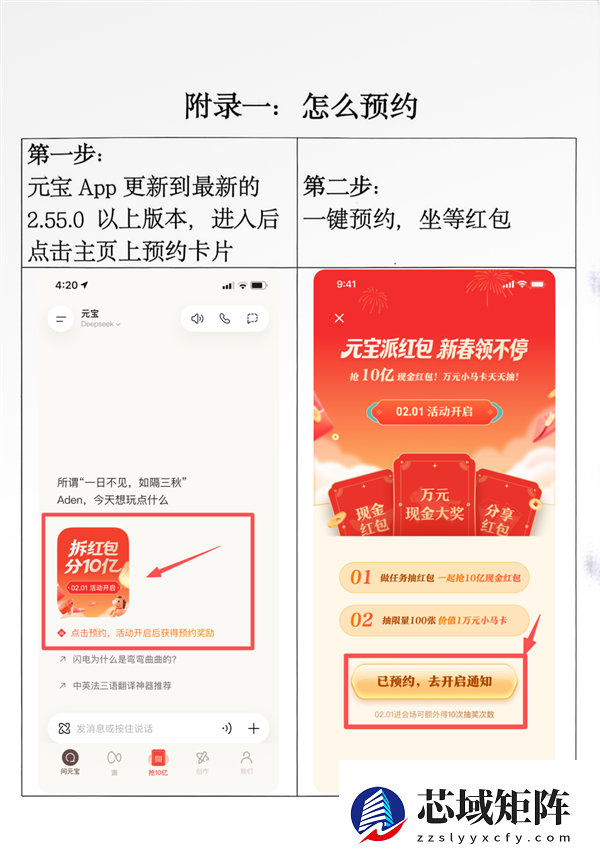 全国人民都能领！腾讯：关于元宝春节分10亿现金的通知