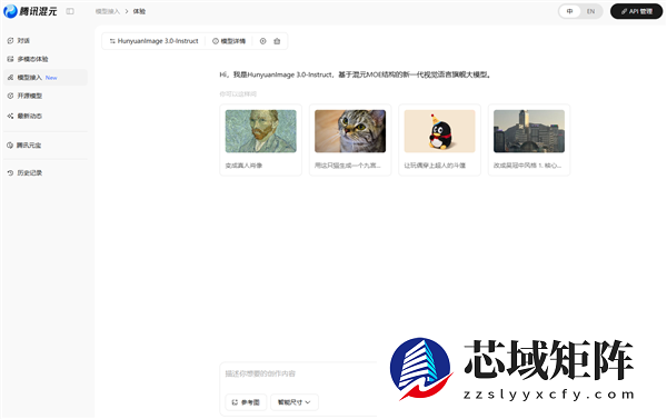 腾讯混元图像3.0图生图模型发布：自研算法 一句话就能P图