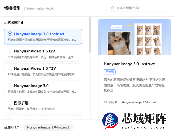 腾讯混元图像3.0图生图模型发布：自研算法 一句话就能P图