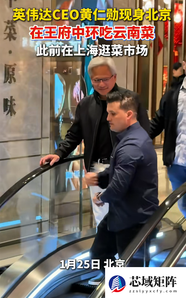 黄仁勋现身上海北京：一路吃、喝、逛、买