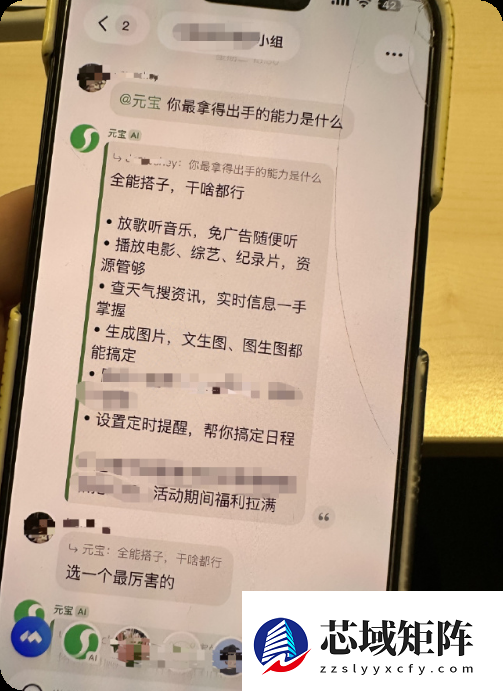 腾讯进场！神秘AI项目开启内测  AI+社交玩出了新花样