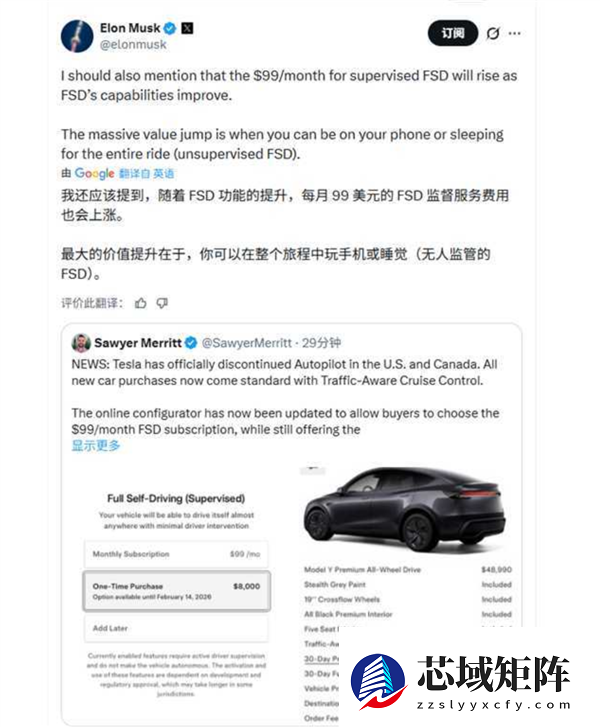 最早下月入华！马斯克谈特斯拉FSD功能巨大提升：司机可在开车时玩手机、睡觉