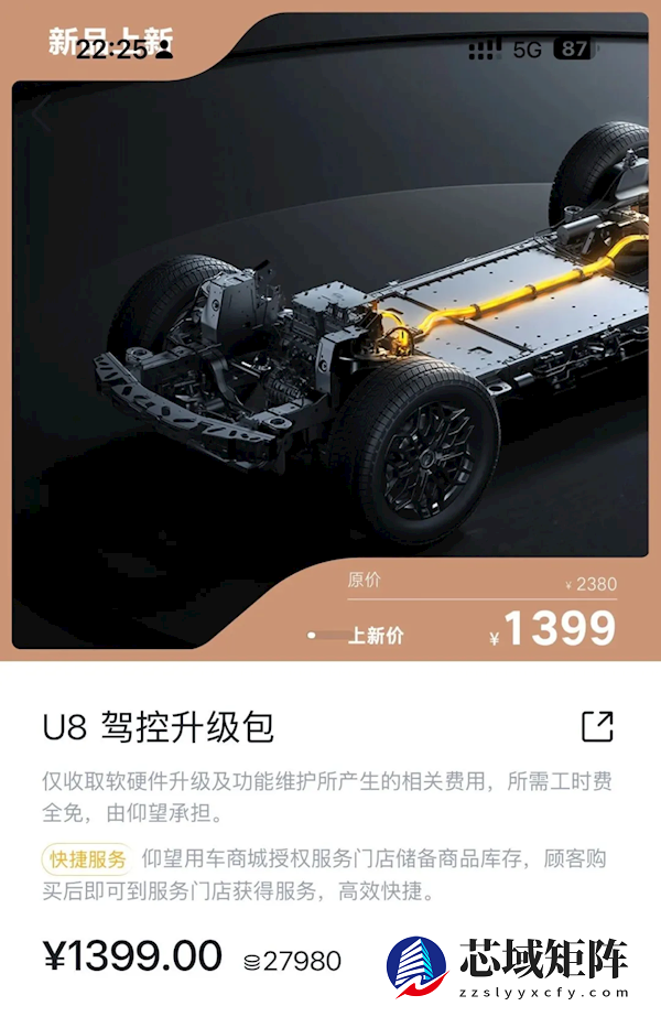 1399元！比亚迪上线驾控升级服务：仰望U8可横向移动