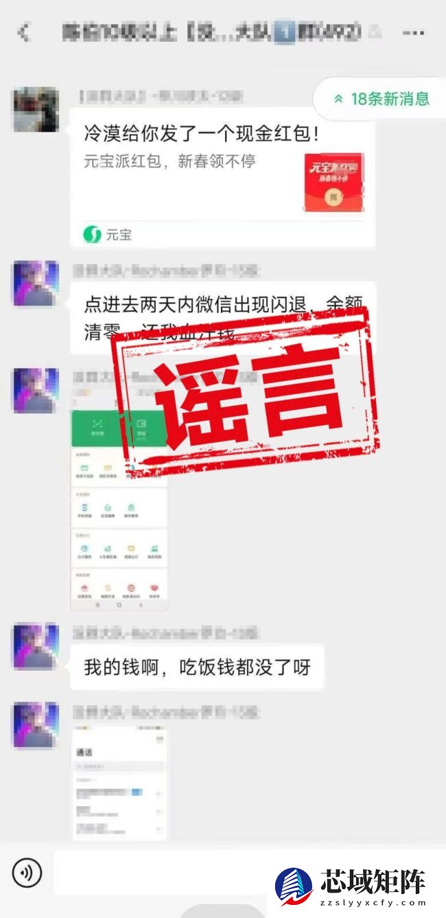 腾讯元宝否认“抢红包会导致微信闪退”：不存在“静默监控”“默认开启 AI”“自动举报”情况