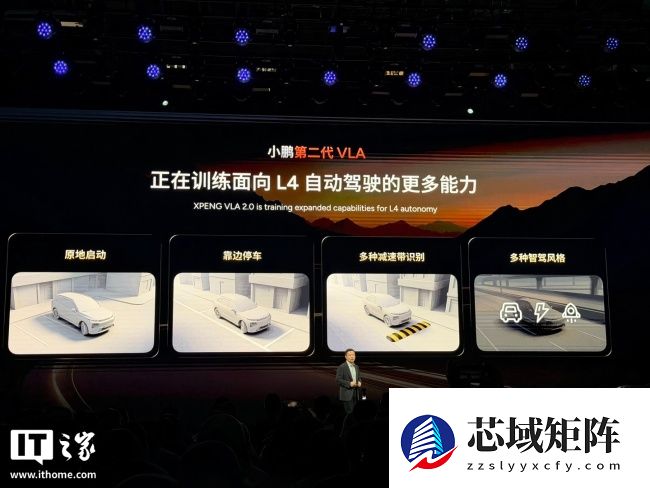 小鹏自动驾驶、智能座舱中心合并，新成立通用智能中心