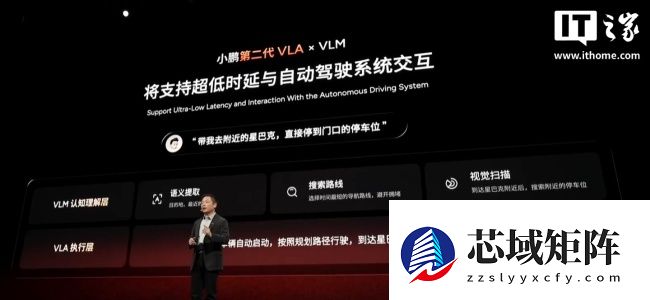 小鹏自动驾驶、智能座舱中心合并，新成立通用智能中心