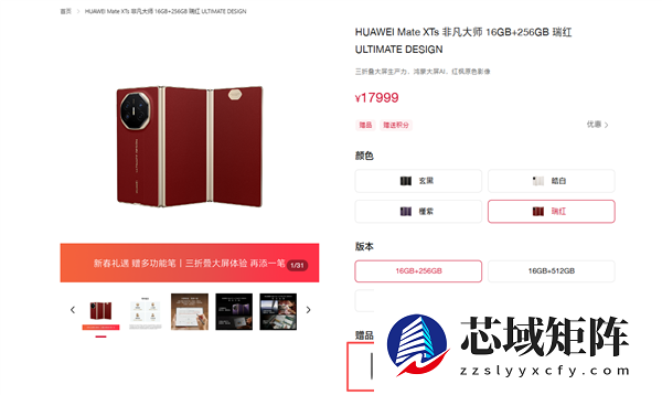 华为Mate XTs非凡大师开启新年礼遇：送599元M-Pen 3手写笔