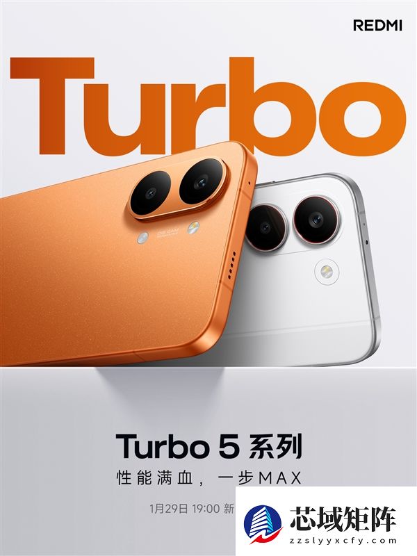 REDMI Turbo 5系列定档1月29日！首发天玑9500s