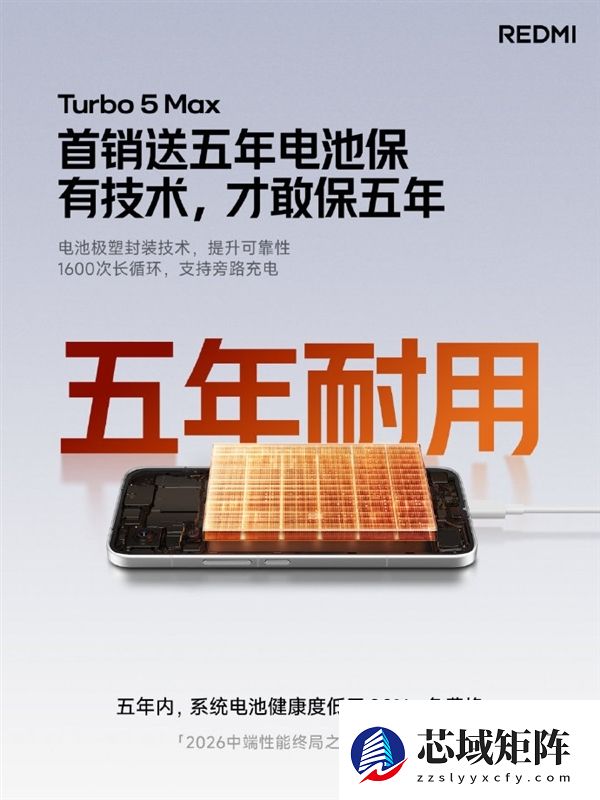 电池保5年！小米首款9000mAh手机外观公布：首发新配色“阳光橙”  雷军大赞好看 