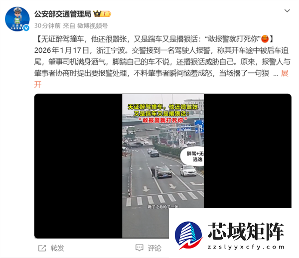 男子无证醉驾撞车还嚣张踹车 敢报警就捶你！结果舒服了