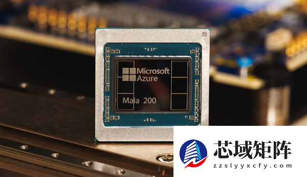 微软发布第二代AI芯片Maia 200 希望减少对英伟达依赖
