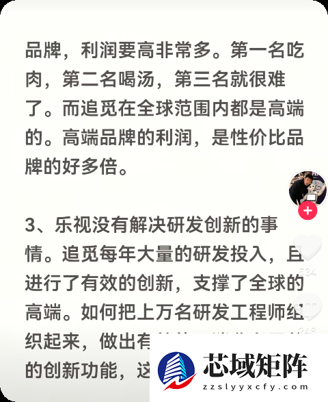 网友唱衰追觅是下一个乐视！俞浩反驳：完全不一样 核心3点天差地别
