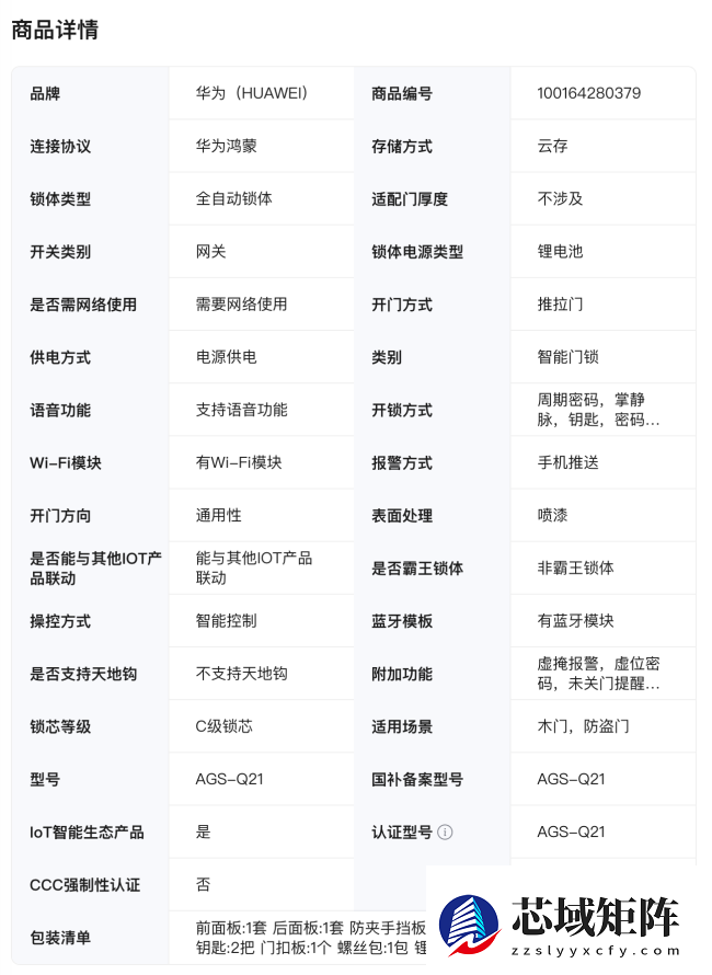 华为智能门锁 2 悦享版预售：AI 掌静脉识别，1999 元（券后 1799 元）