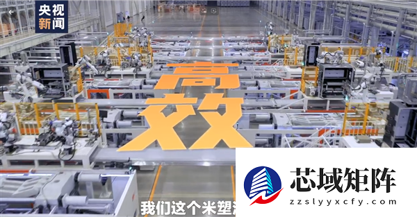 6.5秒下线一台空调！小米首个智能家电工厂揭秘：有三大核心技能