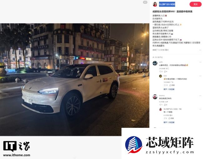 鸿蒙智行问界 M6 白色实车凌晨现身成都街头，新车春天见