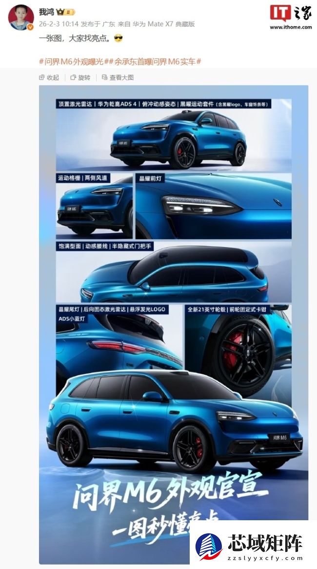 鸿蒙智行问界 M6 白色实车凌晨现身成都街头，新车春天见