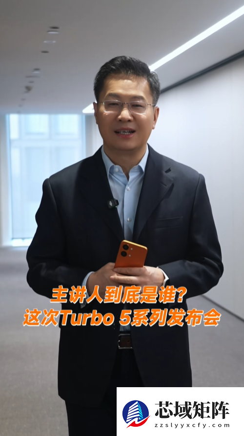 卢伟冰官宣Turbo 5系列发布会主讲人 魏思琪上阵首次主讲REDMI