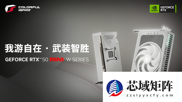 3649元起！七彩虹RTX 5060 Ti、RTX 5070 Mini星钻白正式开卖