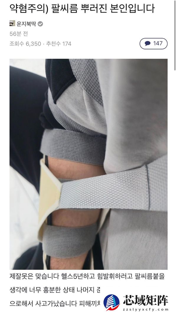 韩国玩家挑战《鸣潮》吉祥物椿：比赛掰手腕没曾想直接骨折！