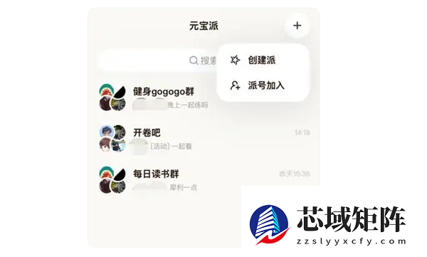 腾讯内测“元宝派” 创建AI与用户交互社群